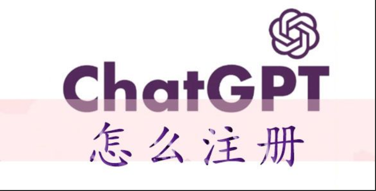国内一键注册官方GPT账号教程！无需手机验证码，一站式注册OpenAI-GPT官方账号。（附：如何购买ChatGPT Plus？信用卡付款失败怎么办？使用虚拟信用卡升级ChatGPT Plus 指南）